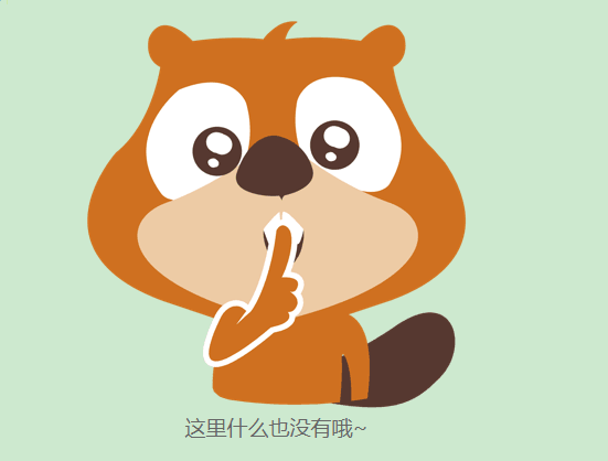 抱歉，暫未查詢到信息